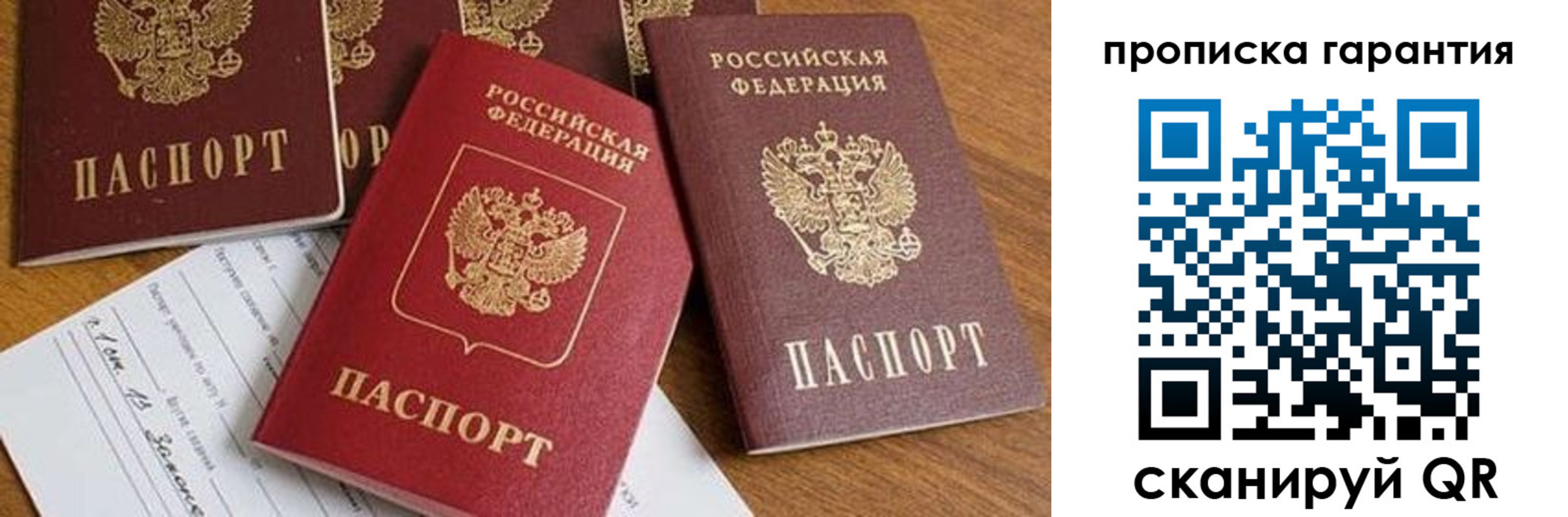 временная регистрация для школы в Светлограде