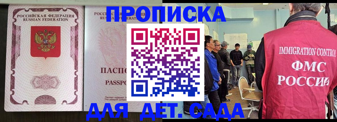 временная регистрация гарантия в Светлограде