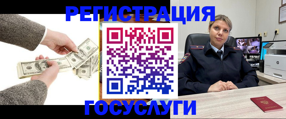 временная регистрация недорого в Светлограде