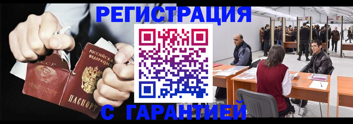 временная регистрация законно в Светлограде